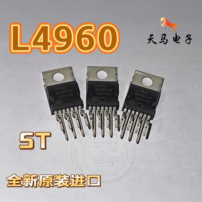 全新原装进口、L4960  ~电源开关稳压器芯片 ~TO220-7 、进口 ST