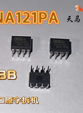 进口原字拆机 、 INA121PA    精密FET输入低功耗仪表放大器 DIP8