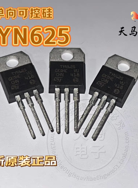 全新正品 ST 现货 TYN625RG TYN625 TO-220 25A 600V 单向可控硅