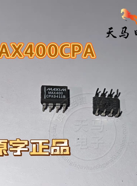 进口原字正品、MAX400CPA、 (0运算放大器芯片) DIP-8~ MAXIM美信