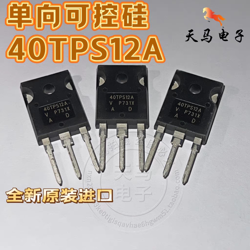 全新原装进口 、40TPS12A 、单向可控硅~40A / 1200V  TO-247