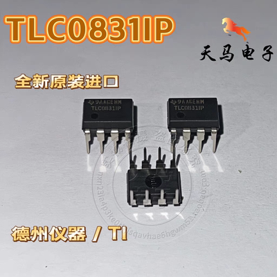 全新原装进口 TI 、TLC0831IP ~数模转换器芯片IC集成电路 DIP-8