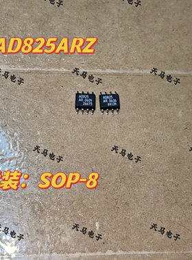AD825ARZ    AD825AR  精密仪表放大器 SOIC-8 进口拆机 （原字）