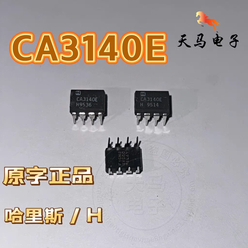 进口原字正品、CA3140EZ ~CA3140E、运算放大器 DIP-8 ~H /哈里斯