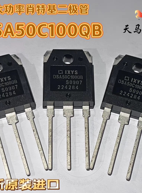 全新原装进口 IXYS、DSA50C100QB ~肖特基二极管、50A/ 100V 进口