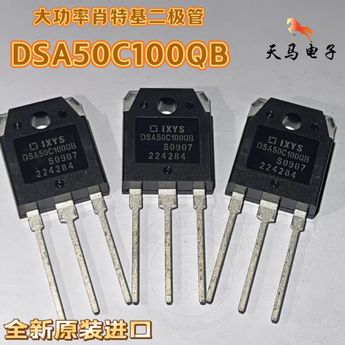 全新原装进口 IXYS、DSA50C100QB ~肖特基二极管、50A/ 100V 进口