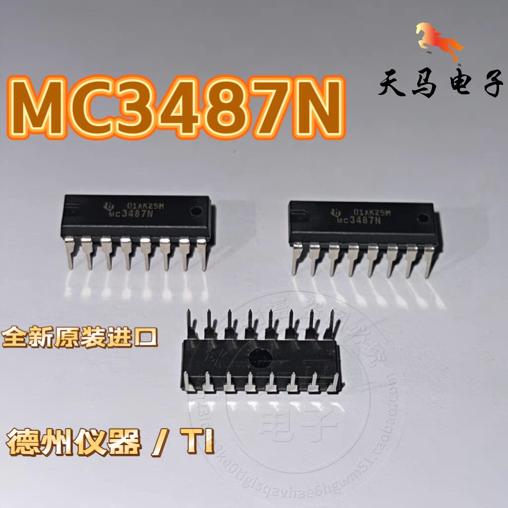 全新原装进口、MC3487N 、线路驱动器芯片 DIP-16  德州仪器 TI