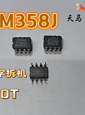 进口原字拆机、LM358J 陶瓷 、运算放大器、DIP-8 MOT 陶瓷  拆机