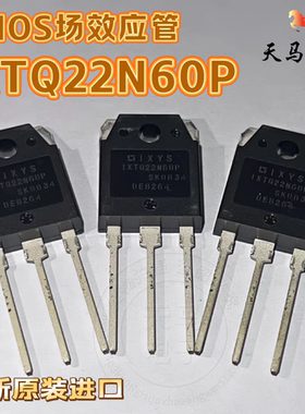 全新原装进口 IXYS、 IXTQ22N60P MOS场效应管22A / 600V  TO-247