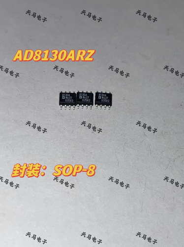 原装正品 AD8130ARZ SOP8 贴片 全新进口 接收器放大器