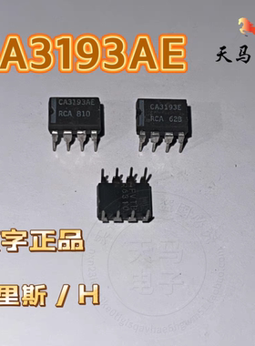 进口原字正品、 CA3193AE  直插DIP-8 运算放大器芯片 H/哈里斯