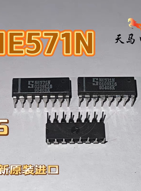 全新原装进口、SA571N~NE571N、双增益控制电路IC芯片 、DIP-16