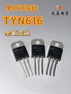 全新ST TYN616 直插 TO-220封装 16A/600V 单向可控硅晶闸管