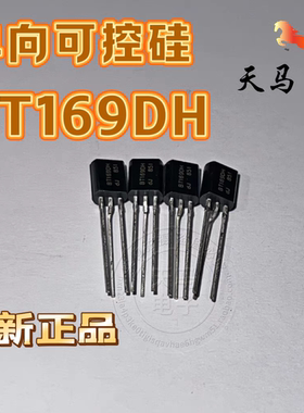 全新原装正品 NXP 、 BT169DH 、单向可控硅 400V / 0.8A TO-92
