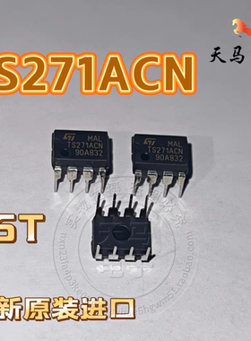 全新原装进口 、TS271ACN    集成电路IC芯片   DIP-8  进口 ST