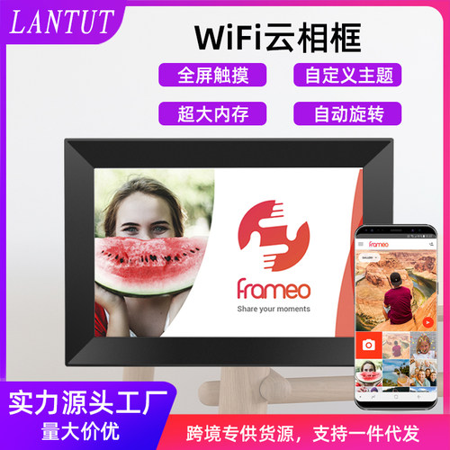 蓝图腾云相框手机远程发布图片