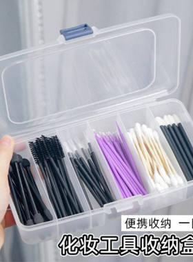 化妆工具收纳盒一次性美妆分类整理存美发纹绣棉签便携分隔小盒子