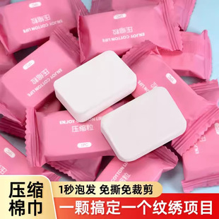 一次性压缩纹绣棉片旅行装卸妆棉湿敷EF纹化妆棉独立装便捷卸甲棉
