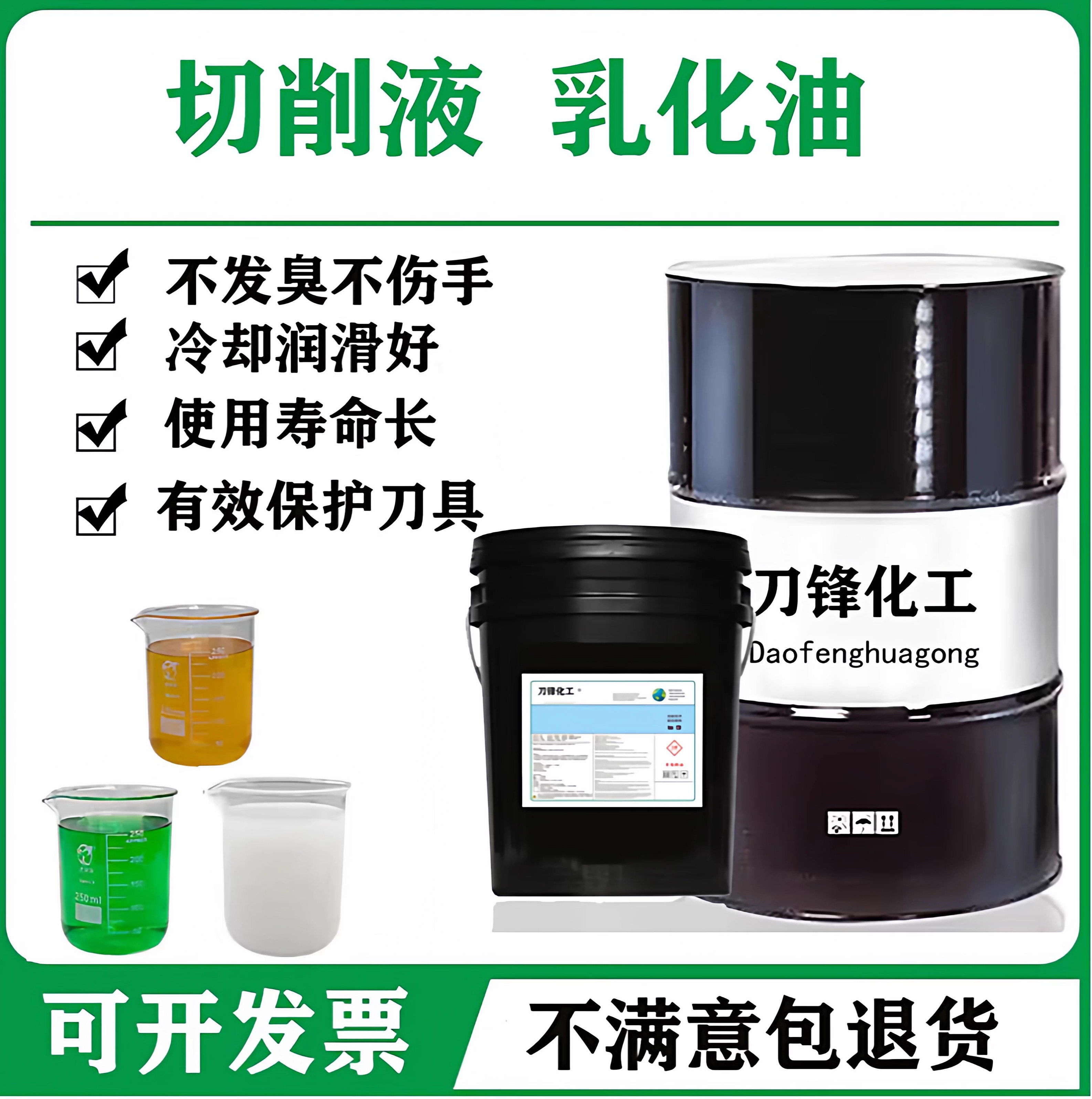 切削液乳化油防锈冷却磨削皂化全合成加工中心铝合金不锈钢微车床,工业油品/胶粘/化学/实验室用品,切削液/切削油,淘宝优惠券,粉丝福利购,淘宝优惠卷