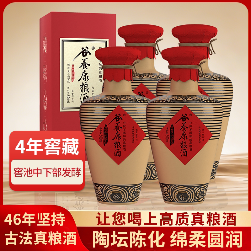 【陶藏系列】谷养康粮食酒 浓香型白酒纯粮酒四川老酒-固态发酵