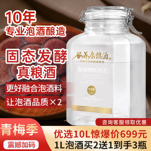 固态发酵，真粮食酒
