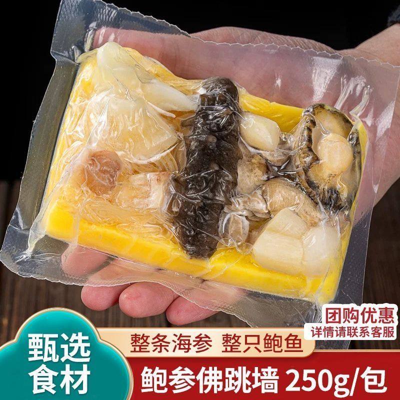 正宗小刺参佛跳墙加热即食鲍鱼捞饭花胶海鲜海参熟食袋装礼盒,水产肉类/新鲜蔬果/熟食,海鲜水产礼盒套装,淘宝优惠券,粉丝福利购,淘宝优惠卷