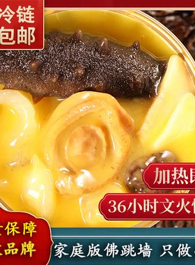 【破价热卖灯火岛佛跳墙】