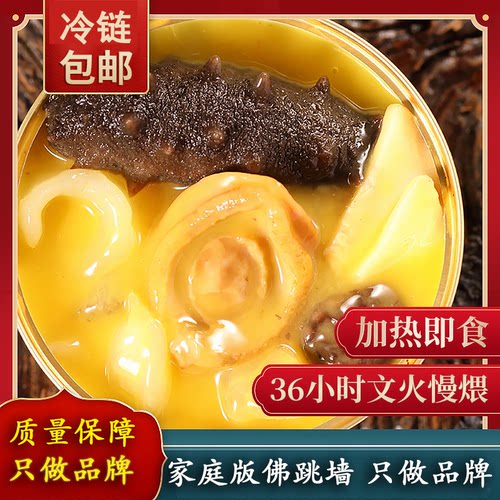 【破价热卖灯火岛佛跳墙】