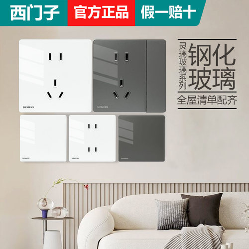 西门子灵玻玻璃系列正品保证