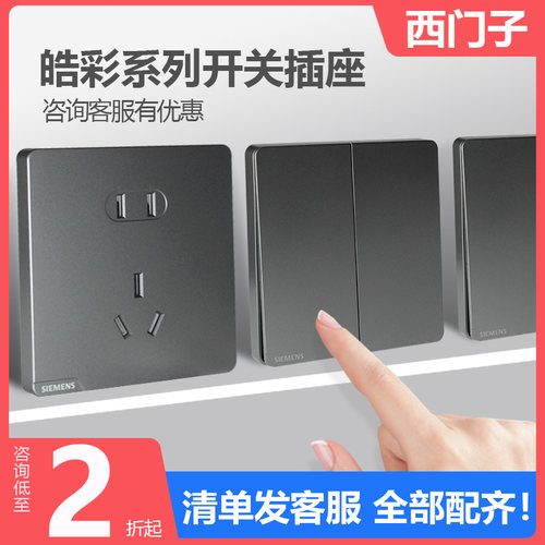 西门子皓彩大板官方正品假一赔十