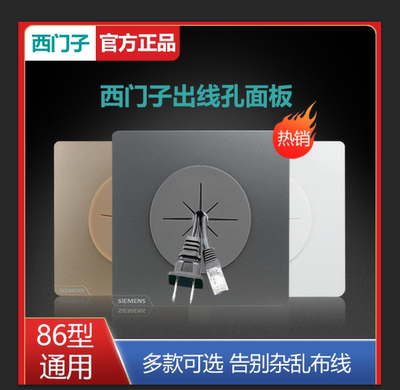（西门子官方店）空白面板出线孔