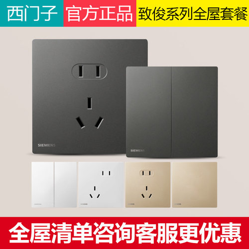 西门子致俊三色假一赔十