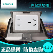 西门子地插座不锈钢银色防溅二三扦无阻尼隐藏式 五孔开关面板家用
