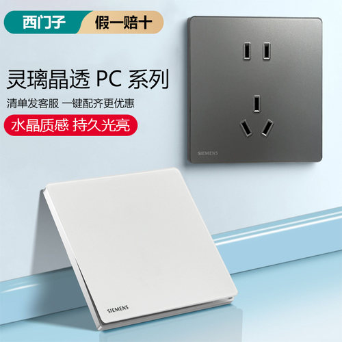 西门子灵璃PC系列假一罚十