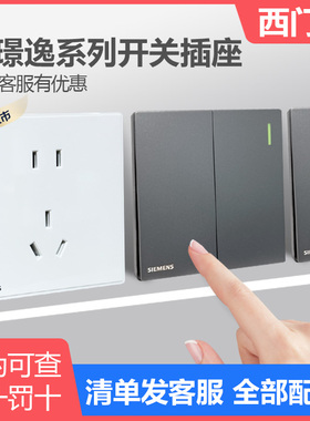 【新品】西门子开关插座璟逸深灰银86家用错位斜5五孔带USB七孔