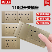 西门子开关插座118型插排九孔十二孔家电暗装 9孔12孔墙壁多插金色