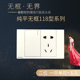 西门子开关插座118型插排九孔十二孔家用自由组装 功能件双控面板