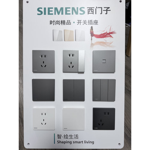 西门子致昕系列正品保证