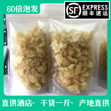 长白山雪蛤油正品干货500g一斤 雪蛤炖木瓜雪哈直供酒店甜品店