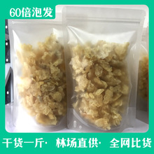 一斤东北长白山雪蛤木瓜炖雪蛤 酒店甜品店直供500g雪哈雪蛤正品