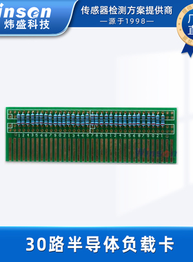 winsen炜盛科技30路半导体负载卡气体传感器老化台专用测试板配件