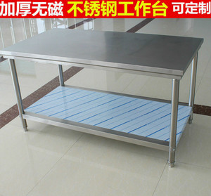 双层不锈钢操作台商用打荷台厨房切菜桌子包装台面饭店酒店工作台