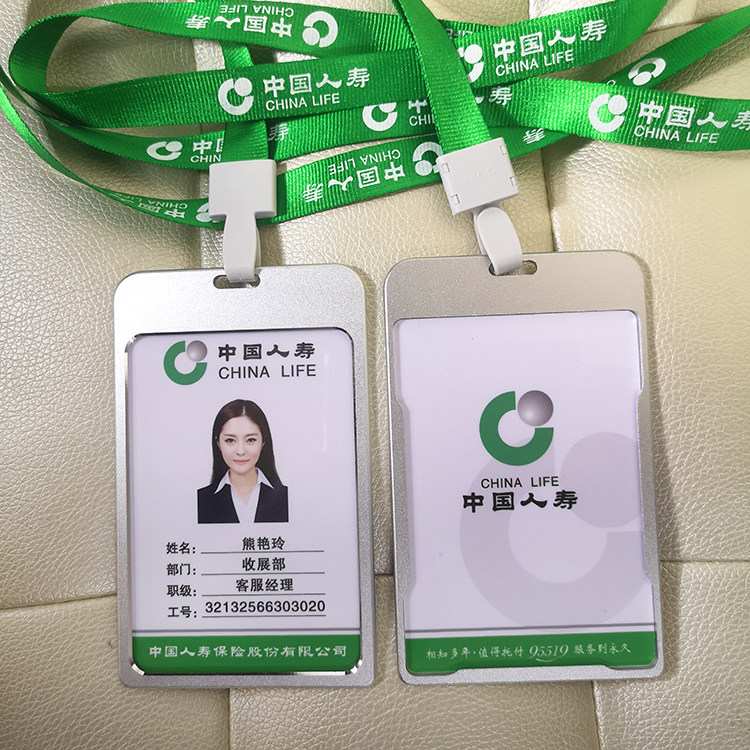 中国人寿保险国寿工作证挂绳伸宿易拉扣工作牌胸牌人像证卡定制