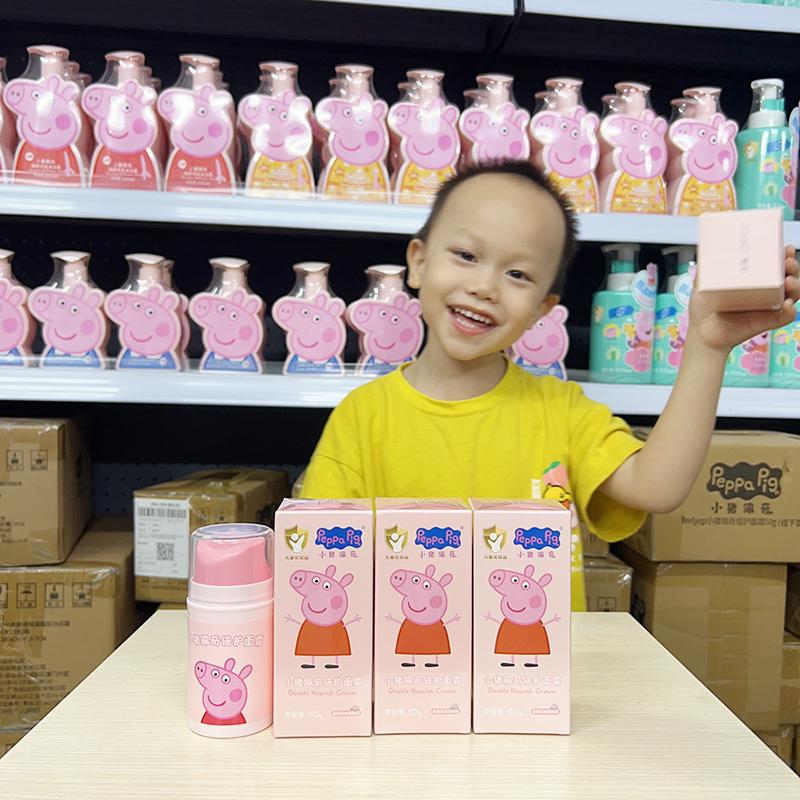 小猪佩奇倍护滋润儿童宝宝面霜