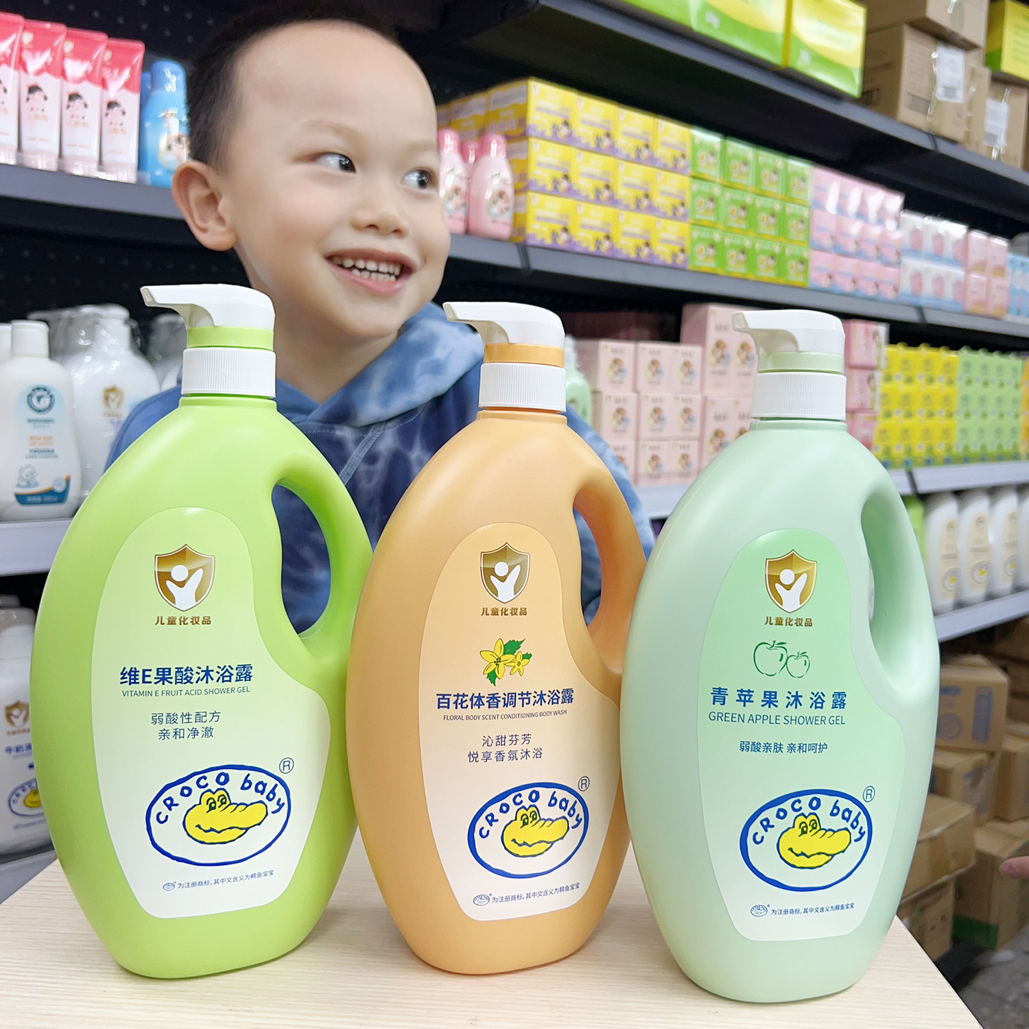 鳄鱼宝宝青苹果维E果酸百花沐浴露弱酸亲肤亲和呵护家庭装沐浴露