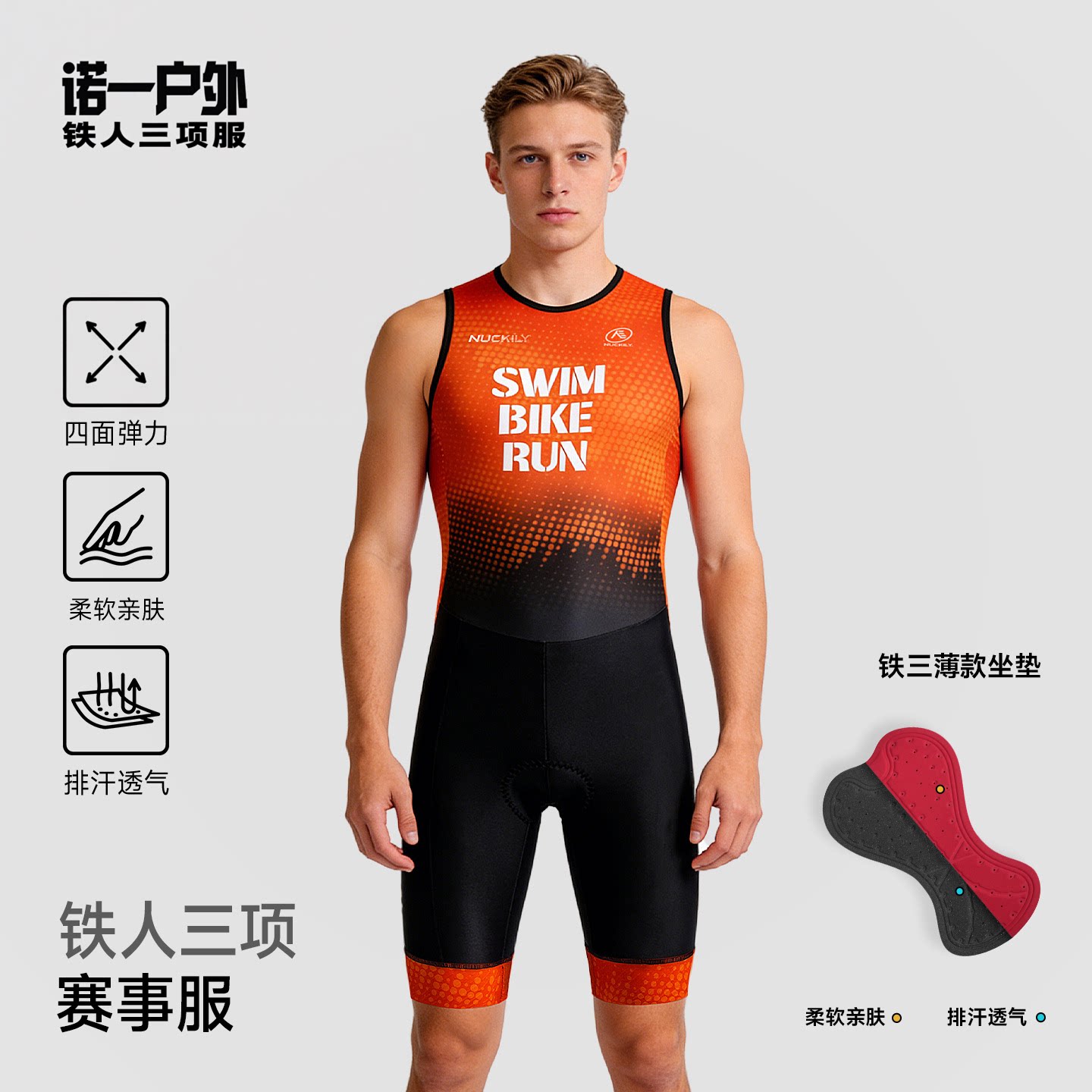 竞赛铁人三项比赛服专业连体骑行服游泳自行车跑步轻薄速干透气