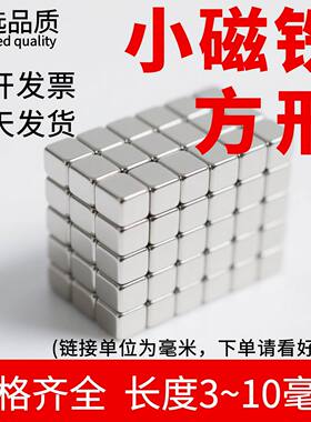 强力迷你小长方形磁铁吸铁石7*3x4x1-6-*2/1.5mm毫米微型磁钢小号