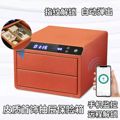 智能保险柜家用防盗密码保险箱