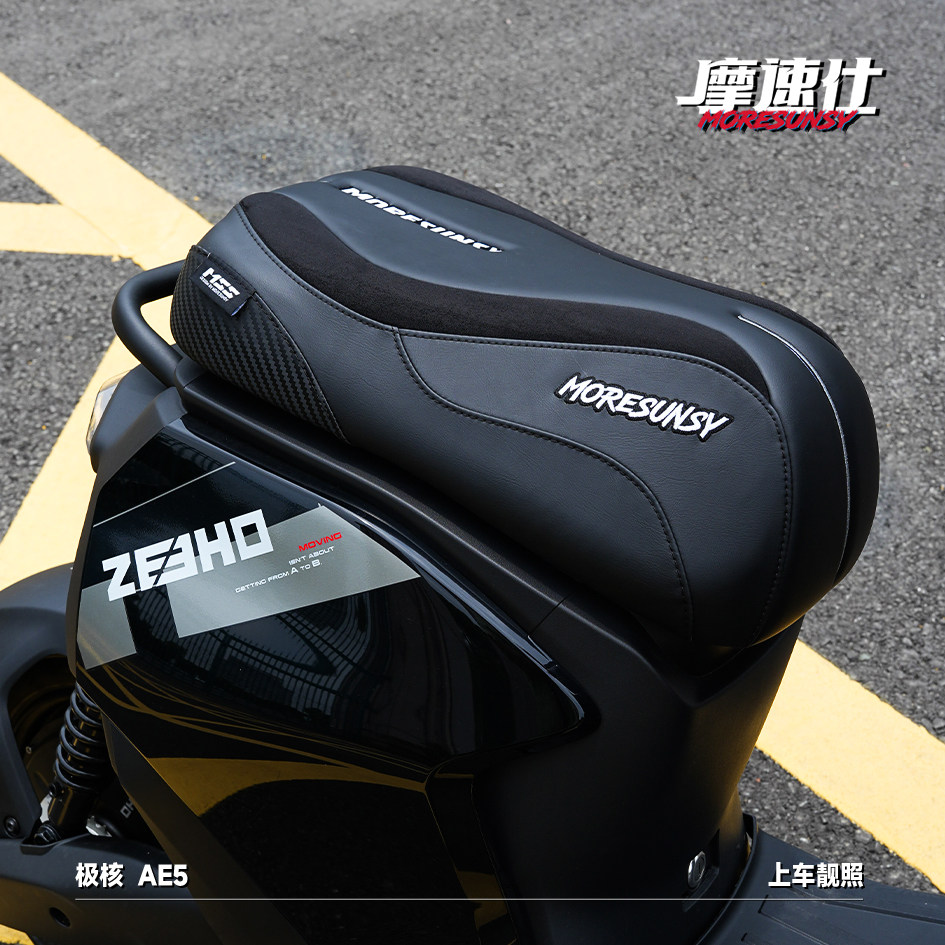 摩速仕25/26短尾一体座舒适
