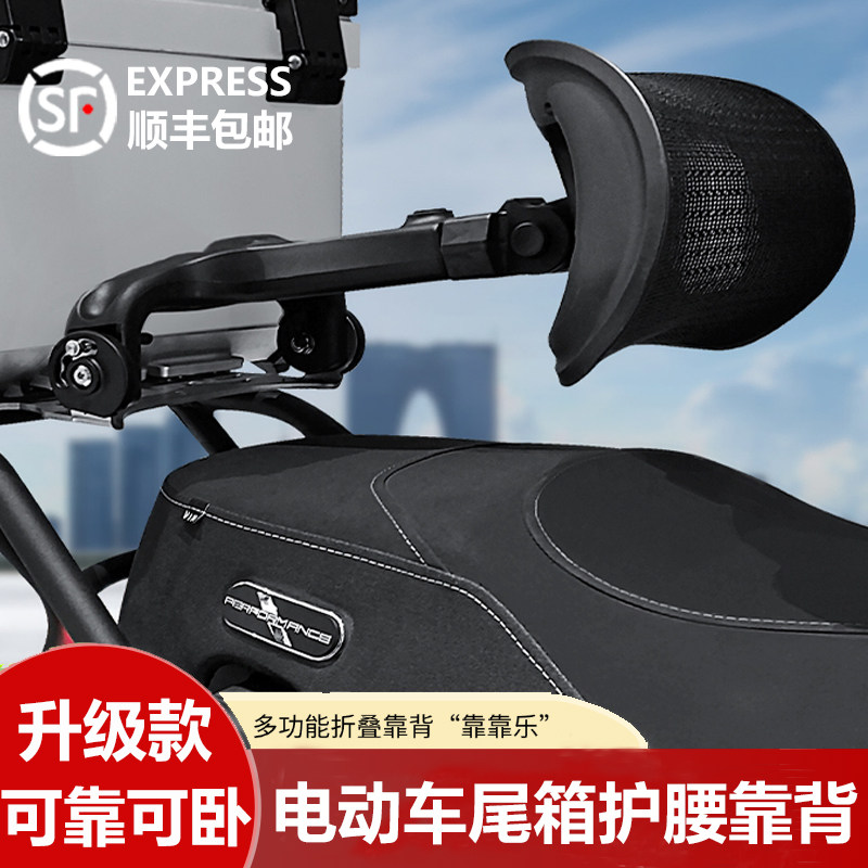 听风时光T2尾箱靠背护腰通用护腰图片